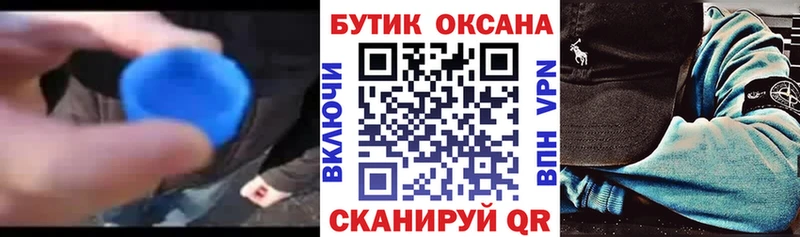 магазин    Никольск  Бутират BDO 