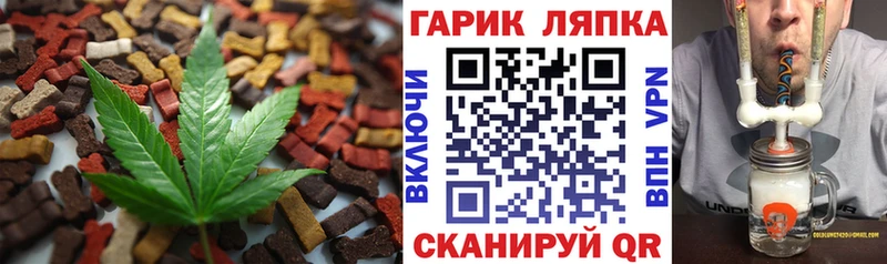 Печенье с ТГК марихуана  Никольск 