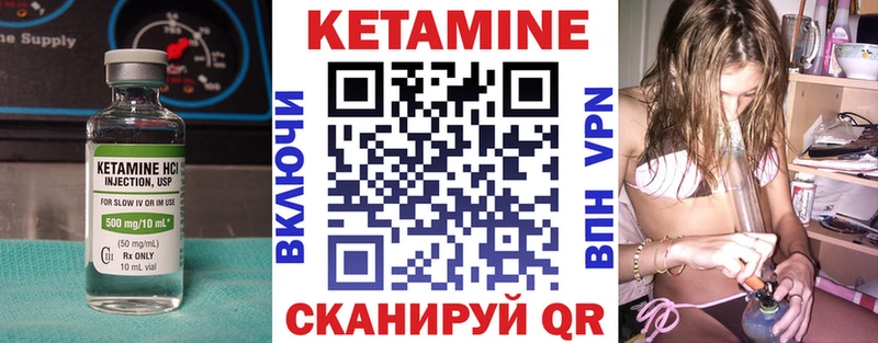 Кетамин ketamine  Никольск 