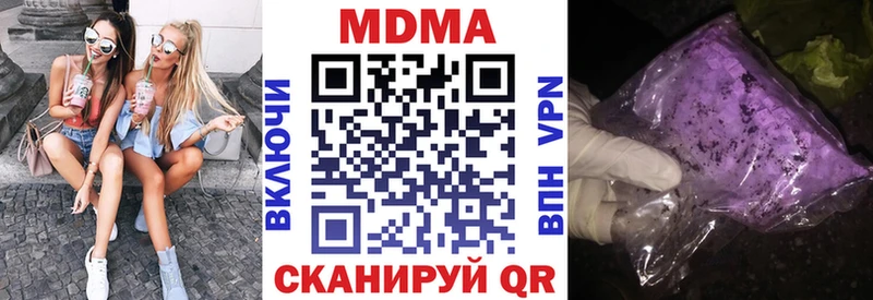 МДМА кристаллы  как найти закладки  Никольск 